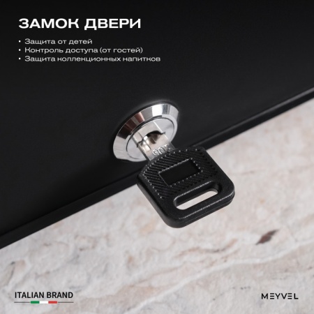 Минибар Meyvel MMA-30B абсорбционный бесшумный